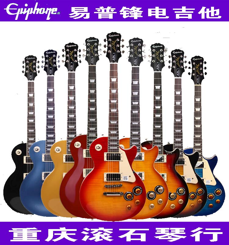 EPIPHONE电吉他 LP Standard custom 1960 PRO黑美人电吉他