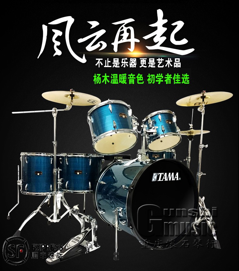 TAMA帝王之星IP52KH6N/IN52KS/IP62H6N成人儿童架子鼓