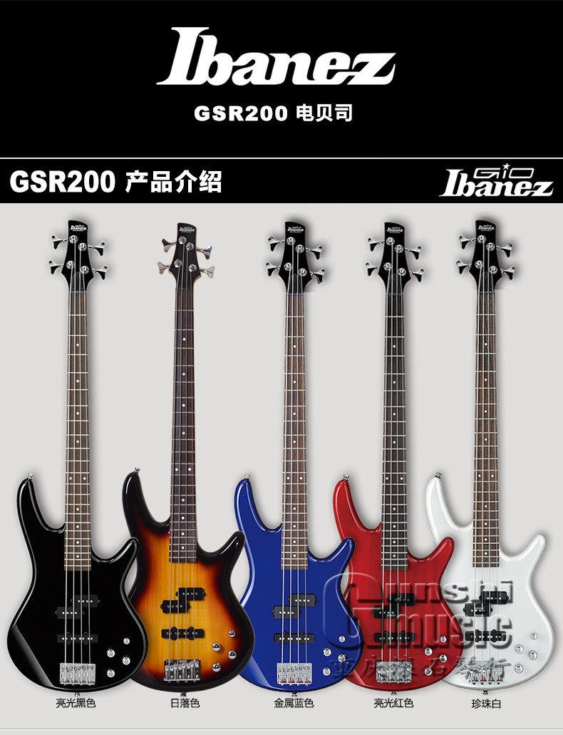 IBANEZ 依班娜 GSR200 4弦 K5 5弦签名款电贝司
