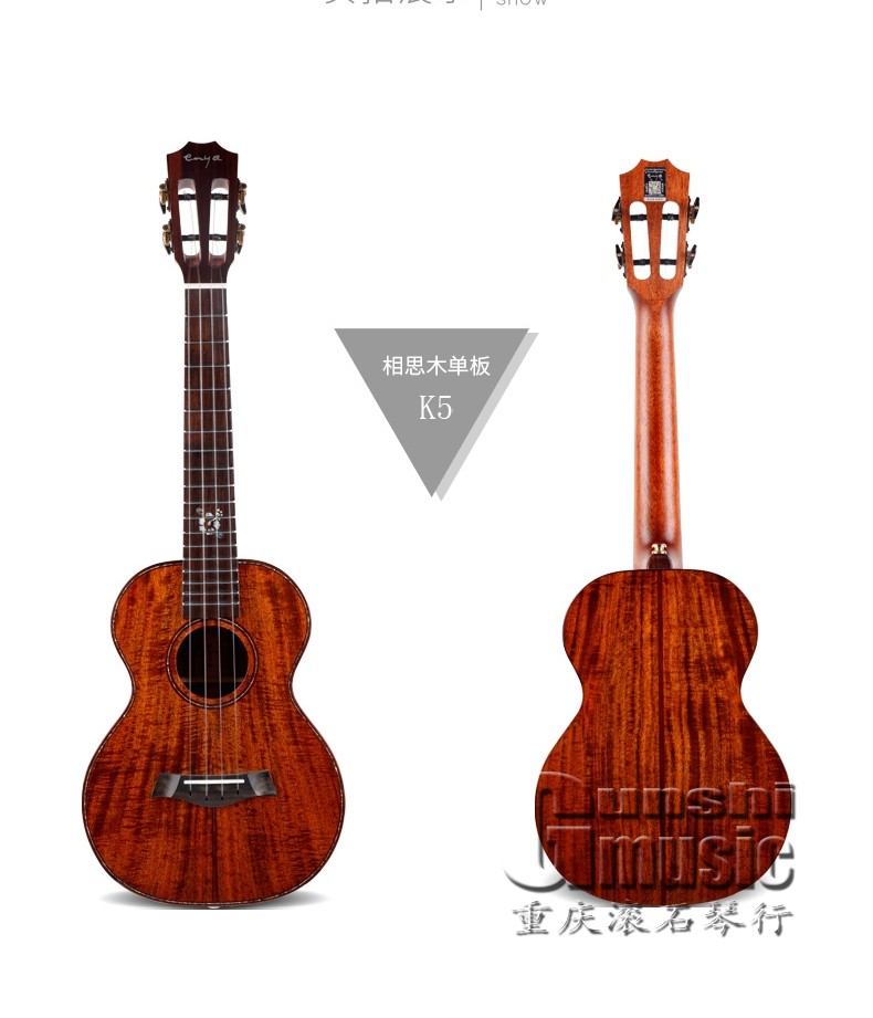 enya恩雅K1 K5 UKULELE尤克里里ukulele乌克丽丽23 26寸