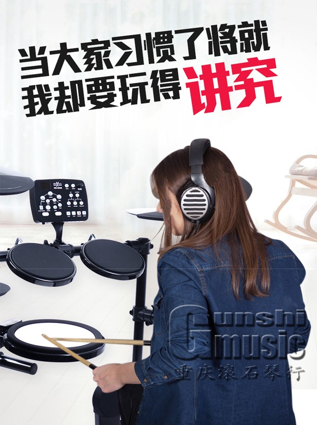 HXM红魔电子鼓便携HD006E/006S/XD800R折叠电架子鼓音箱